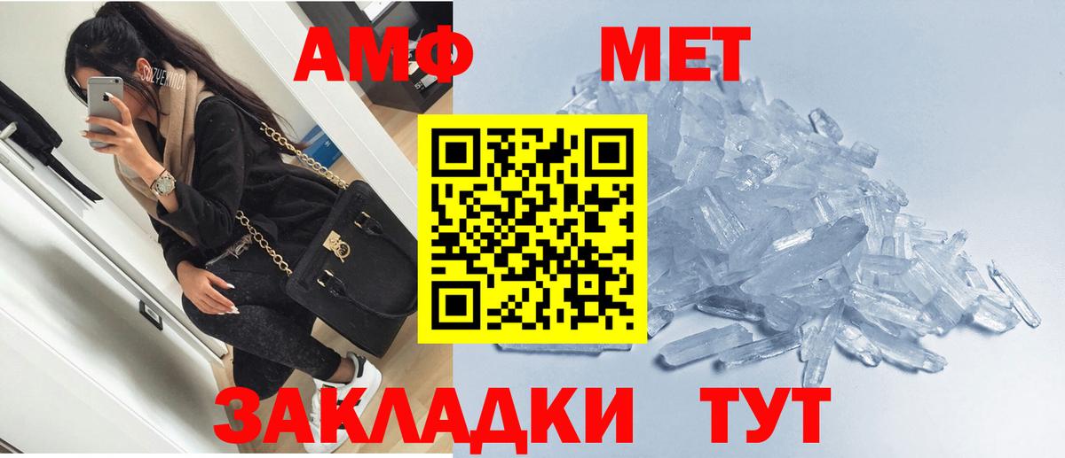 АМФЕТАМИН Premium  Вход с VPN  АМФ  Нурлат 