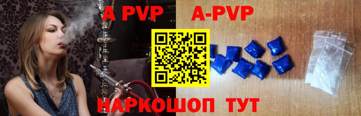 Нурлат  A PVP VHQ  Альфа ПВП VHQ  A PVP  наркотики  Вход с VPN 