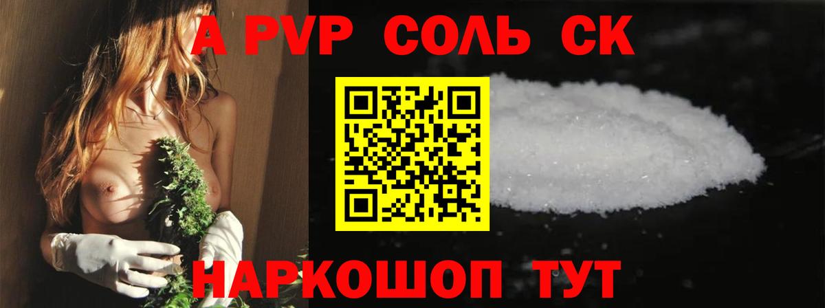 A-PVP крисы CK Нурлат