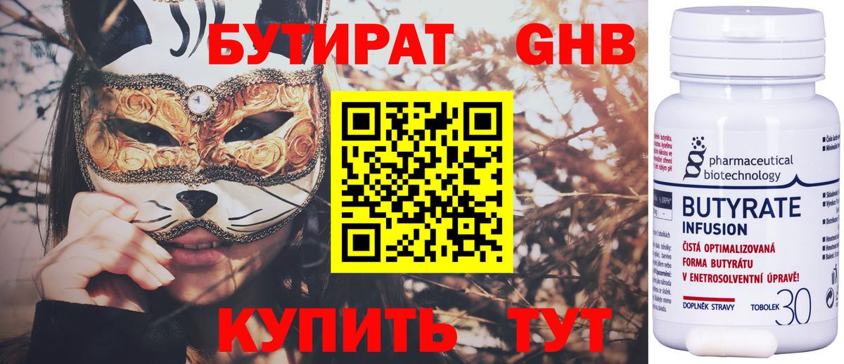 БУТИРАТ буратино  Вход с VPN  Нурлат 