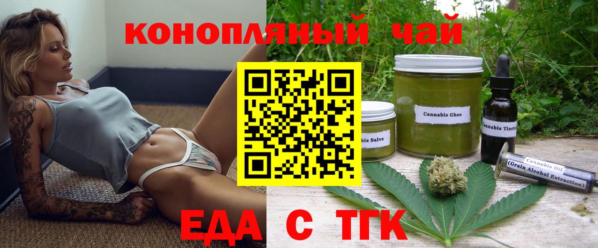 Нурлат  Еда ТГК конопля  Вход с VPN 