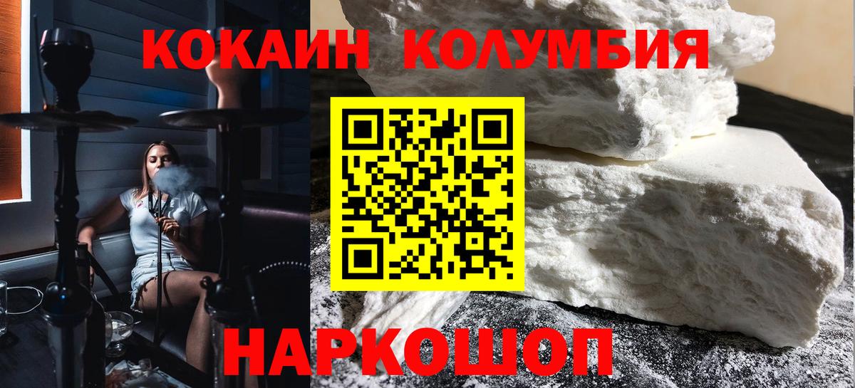 Нурлат  Cocaine  Вход с VPN  COCAIN 99%  Кокаин 97% 