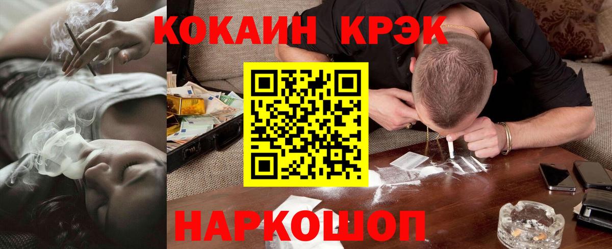 КОКАИН VHQ Нурлат