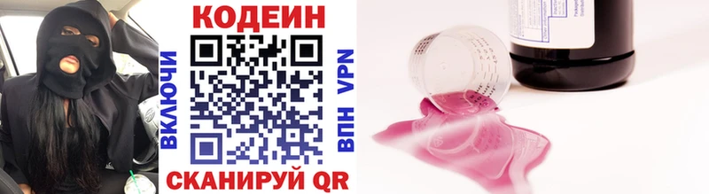 Codein Purple Drank Нурлат