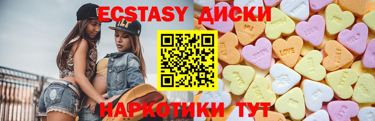 нарко площадка какой сайт  Ecstasy  ЭКСТАЗИ Дубай  Вход с VPN  Экстази ешки  Нурлат 