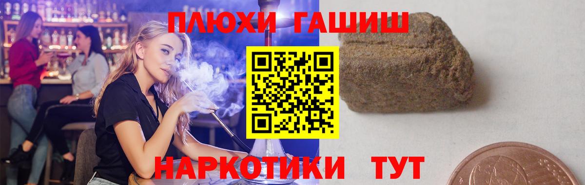 ГАШ Изолятор  Гашиш Premium  Гашиш  Нурлат  Вход с VPN 