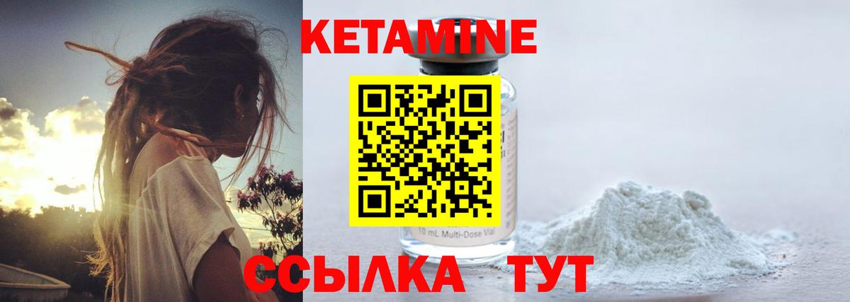 Нурлат  Кетамин VHQ  Вход с VPN 
