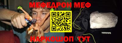 мефедрон VHQ Шебекино