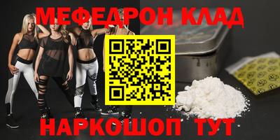 мефедрон VHQ Шебекино