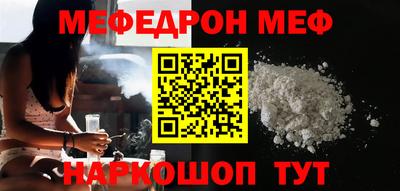 мефедрон VHQ Шебекино