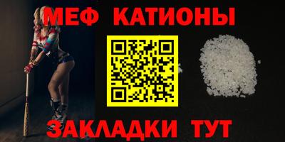 мефедрон VHQ Шебекино
