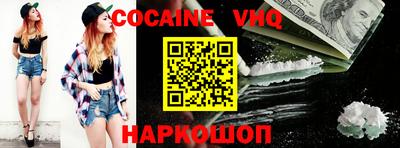 мефедрон VHQ Шебекино