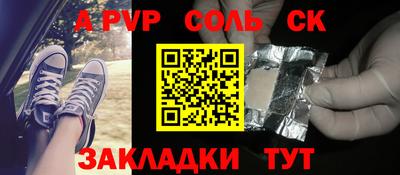 прущий лед Шелехов