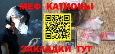 мефедрон VHQ Шебекино