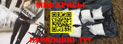 мефедрон VHQ Шебекино