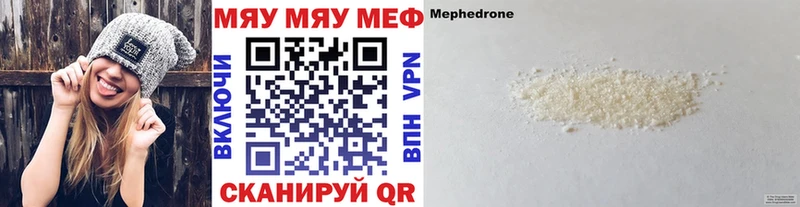 МЕФ кристаллы Нурлат