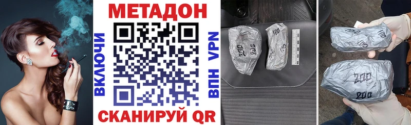 МЕТАДОН мёд  shop как зайти  Нурлат 