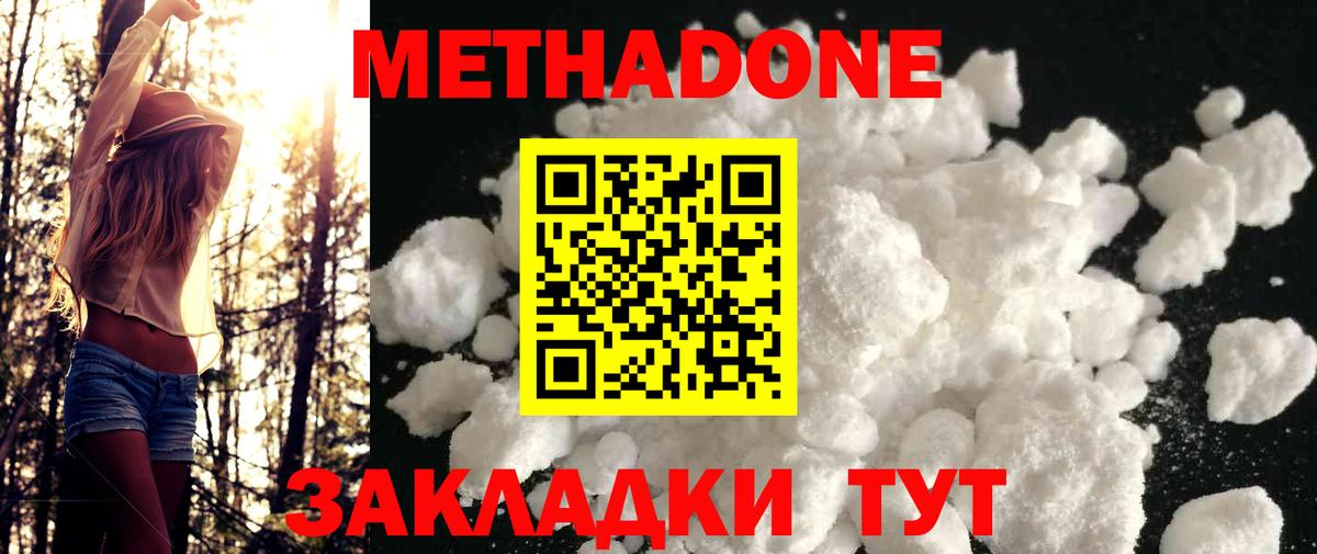 МЕТАДОН VHQ  МЕТАДОН белоснежный    ТОР  Вход с VPN  Нурлат 