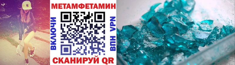 Метамфетамин Methamphetamine  площадка какой сайт  Нурлат  наркошоп 