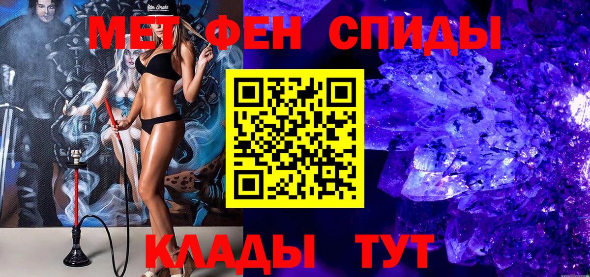 МЕТАМФЕТАМИН пудра  Вход с VPN  Нурлат 