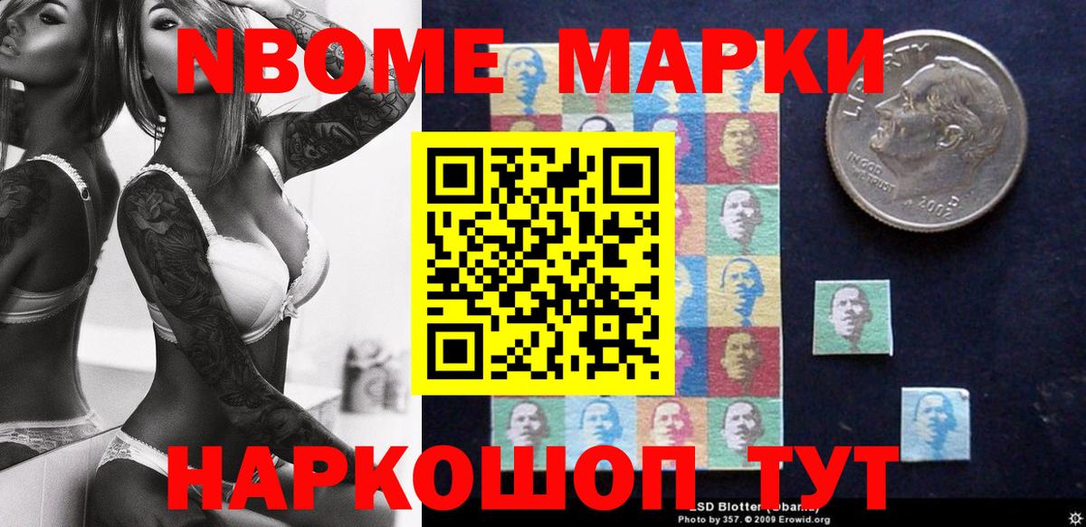 Нурлат  Марки NBOMe 1,5мг  Марки NBOMe  Вход с VPN 