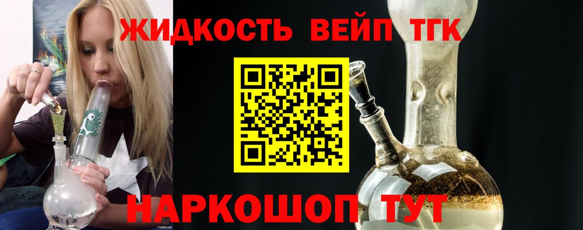 Дистиллят ТГК вейп с тгк  Вход с VPN  ТГК вейп с тгк  купить   Нурлат 